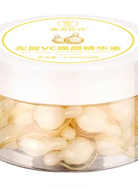 【抗皱天花板】左旋维C精华液