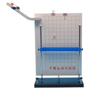 新课标平抛运动实验器J2066平抛和碰撞实验器J21067斜槽轨道小球动量守恒竖落仪高中力学中学物理教学仪器
