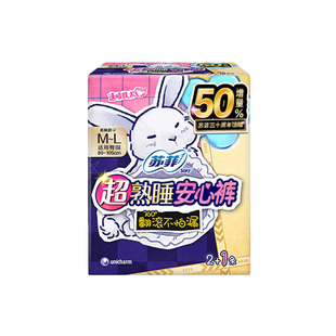 苏菲安心裤女经期用防漏卫生巾女性安全裤产妇拉拉夜安姨妈裤安睡