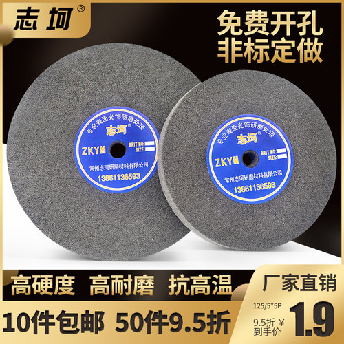 志坷尼龙轮抛光轮纤维轮研磨125*16/25打磨片不锈钢拉丝轮抛光片