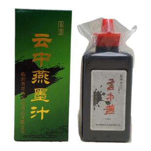 云中燕墨汁500g 书法国画作品专用250G墨液练习 香墨珍品礼盒墨水