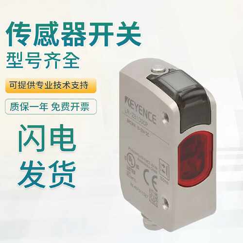 基恩士CMOS激光传感器LR-ZB100CN/ZB100CP/ZB100N/ZB250AN