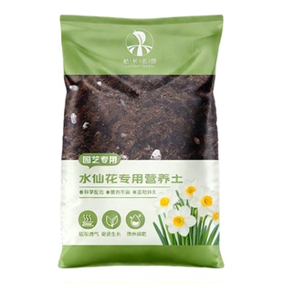 水仙花专用土洋百合种球家用养花种植基质土植物盆栽通用型营养土