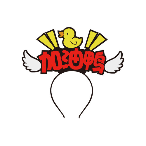 运动会入场头饰班级幼儿园加油啦啦队道具发箍定制创意文字头箍卡