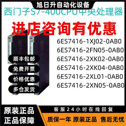 议价西门子S7-416CPU 6ES7416-2XN05/2XL01/2XK04/2XK02/2FN05-0A