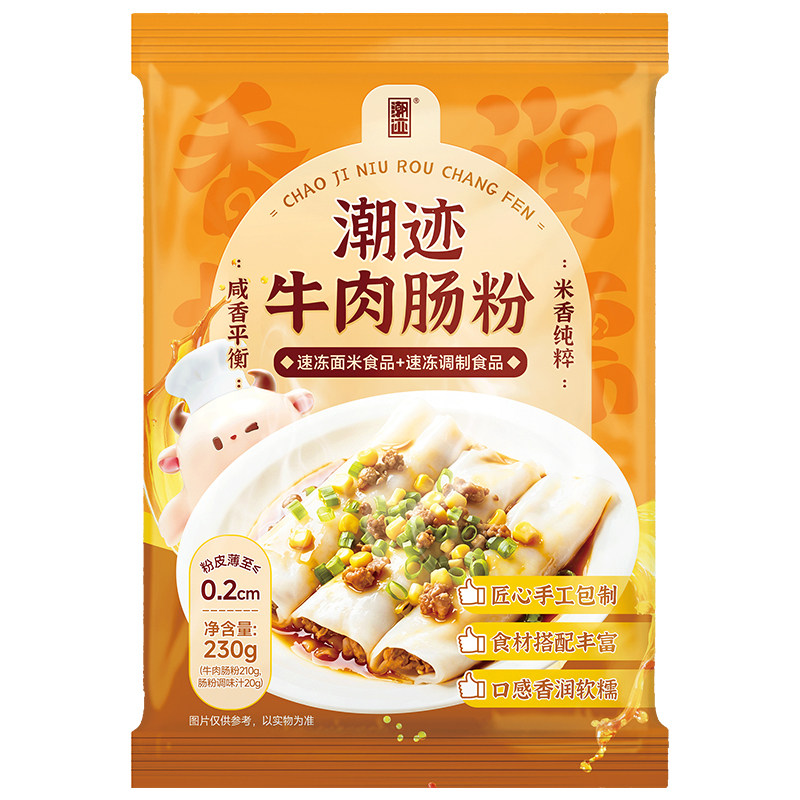 潮迹潮汕牛肉肠粉加热即食早餐