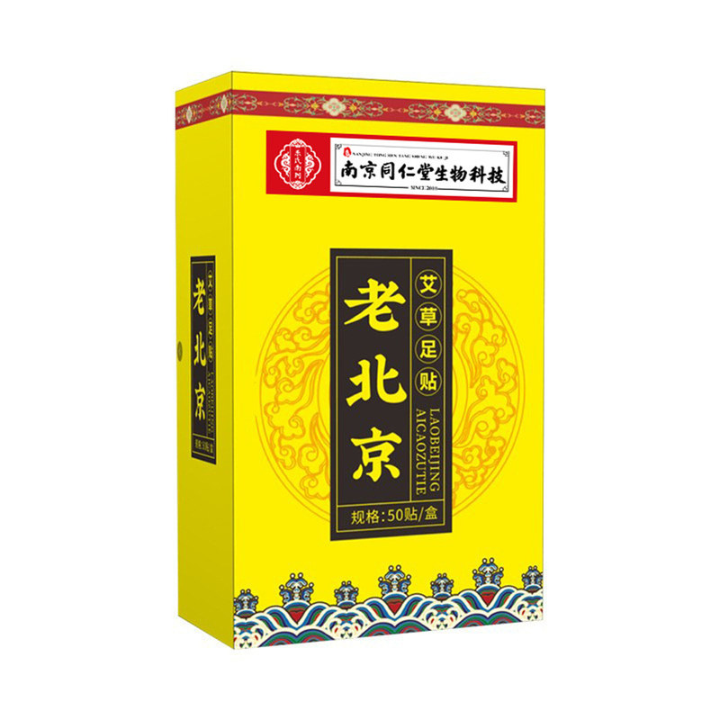 南京同仁堂老北京艾草足贴脚底贴