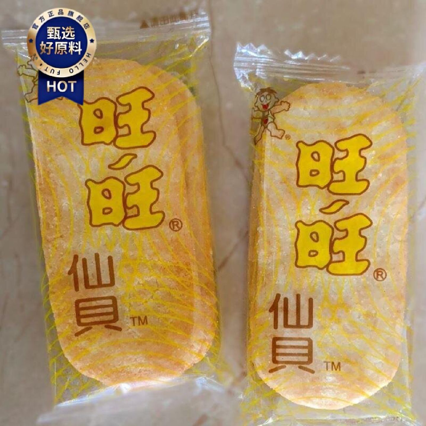 促销新货旺旺仙贝雪饼饼干小吃零食童年怀旧雪米饼膨化饼干休闲