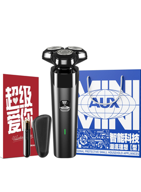 【七夕节送礼首选】奥克斯剃须刀