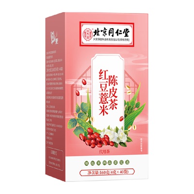 北京同仁堂红豆薏米芡实茶祛湿气