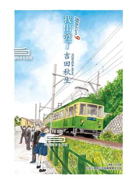 海街diary1-9完/东立
