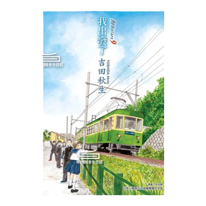 海街diary1-9完/东立