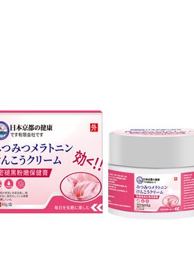 日本乳晕漂粉霜大S推荐医用型乳头变粉嫩黑色素私处护理粉嫩霜小
