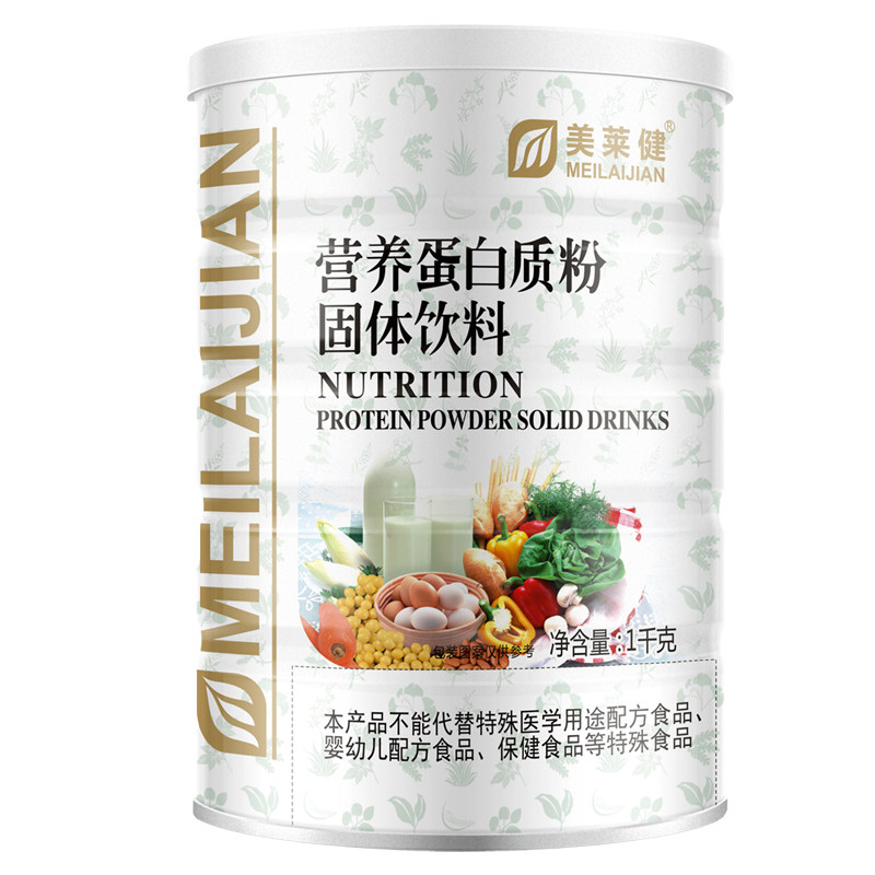 美莱健营养蛋白质粉【药房同款】