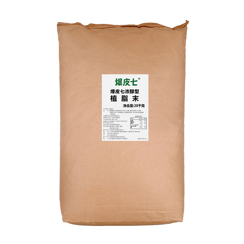 爆皮七植脂末奶精粉烤商用伴侣