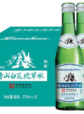 崂山白花蛇草水丰富气泡开瓶即饮
