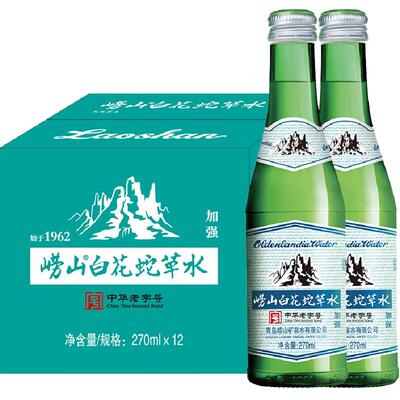 崂山无糖气泡白花蛇草水270ml*12