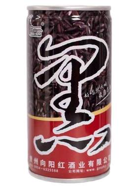 贵州惠水米酒黑皇后黑糯米酒包邮
