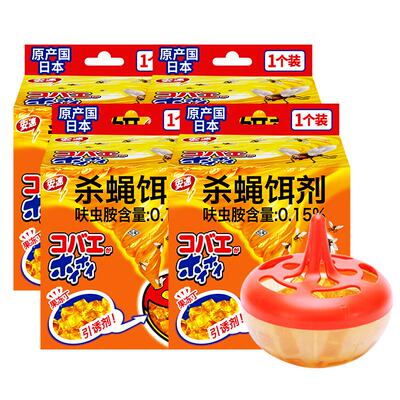 安速神器克星4盒杀蝇饵剂蝇饵剂