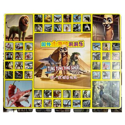 山海经洞洞乐戳戳乐儿童拆拆乐玩具男女孩戳戳乐玩具盲盒玩具国外