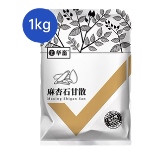 华畜兽药麻杏石甘散兽用猪牛羊鸡用发烧咳嗽气喘清热解毒呼吸道病