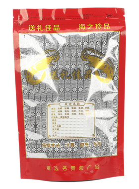 高级海味袋海鲜虾米塑料袋袋子