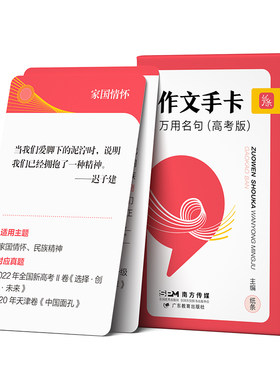 现货作文纸条素材手卡