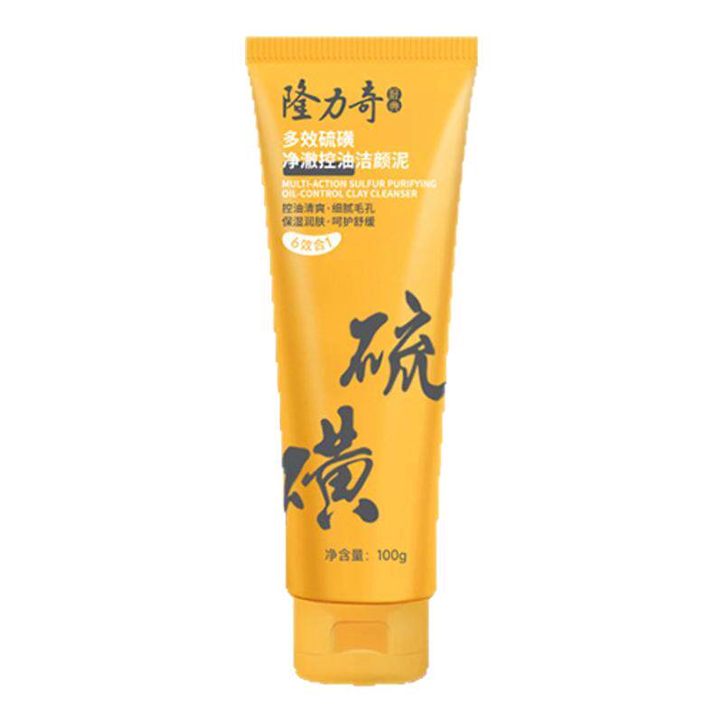 隆力奇多效硫磺净澈控油洁颜泥祛痘洗面奶深层清洁毛孔舒缓洁面乳