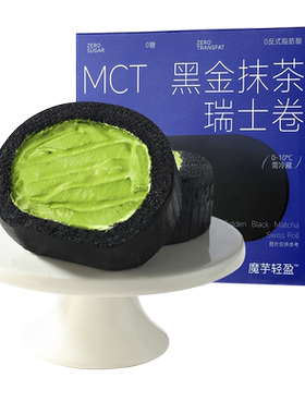 哥本黑金抹茶瑞士卷面包
