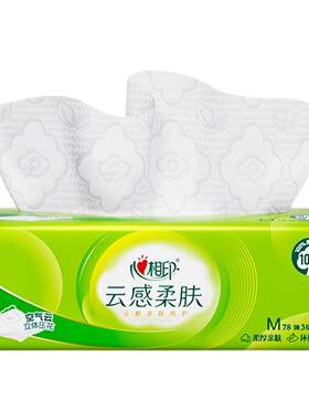 心相印抽纸云感柔肤三层立体压花