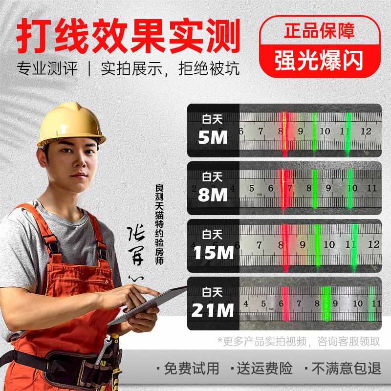 戴格水平仪12线细线强光户外红外线绿光高精度贴地激光贴墙投线仪