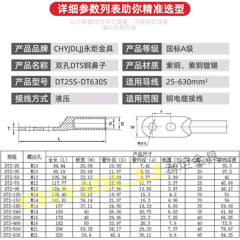 双孔铜鼻子DTS-400/500/630平方国标A级镀锡紫铜接线端子电缆接头