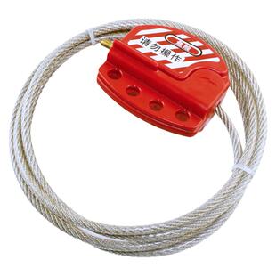 贝迪可调节钢缆安全锁具绝缘万用缆绳阀门锁LOTO能量隔离上锁挂牌