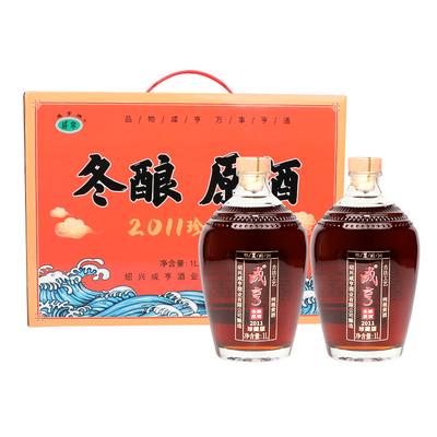 绍兴咸亨黄酒2011冬酿原酒礼盒装