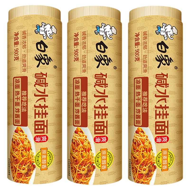白象碱水面热干面碱面炒面拌面专用重庆小面凉面燃面商用面条挂面