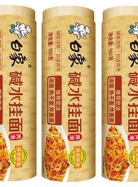 白象碱水面武汉热干面干面条挂面