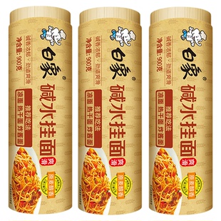 白象碱水面热干面碱面炒面拌面专用重庆小面凉面燃面商用面条挂面