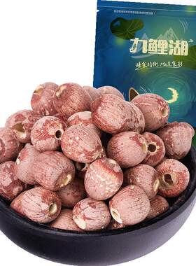 九鲤湖一级红莲子500g真空装通芯