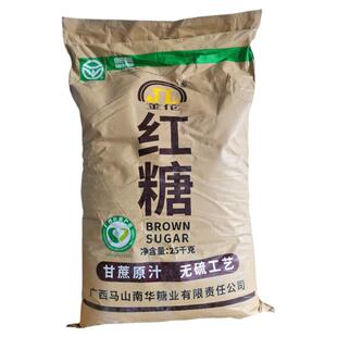 新糖金伦牌无硫广西一级红糖黑糖袋装纯甘蔗制作经期月子馒头甜品