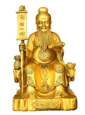 纯铜月老星君媒神喜神月下老人