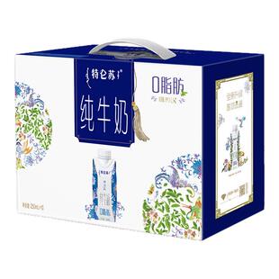 【囤货装】特仑苏嗨Milk脱脂纯牛奶京绣250ml*10包*6提