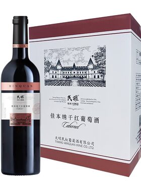 民权佳本纳干红爆款直降