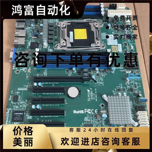 议价超微X10SRI-F单路C612 X99服务器主板