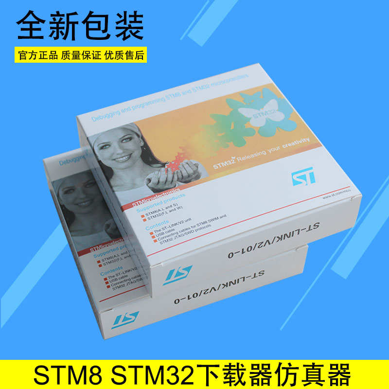 ST-LINK/V2 ST-LINKV2 STLINK STM8 STM32下载仿真器烧录工具