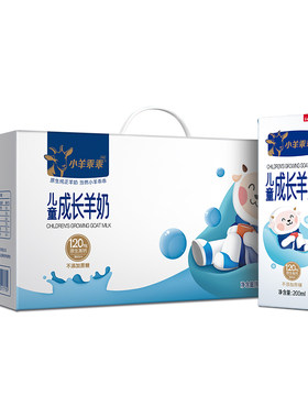 鲜羊奶小羊乖乖儿童专业配方