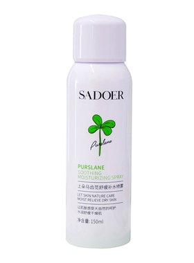 上朵马齿苋舒缓保湿喷雾