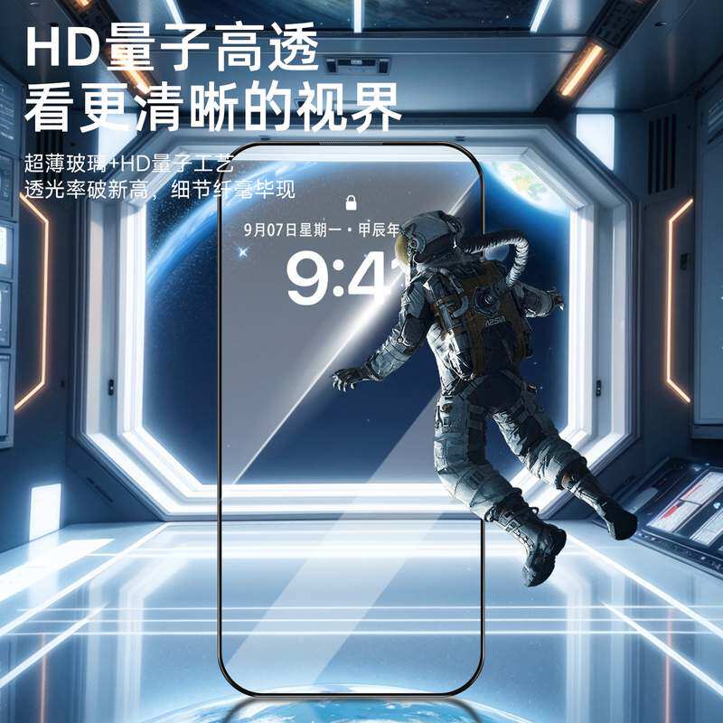 HD量子钢化膜裸膜十合一套盒400张直面手机贴膜玻璃全面屏防摔