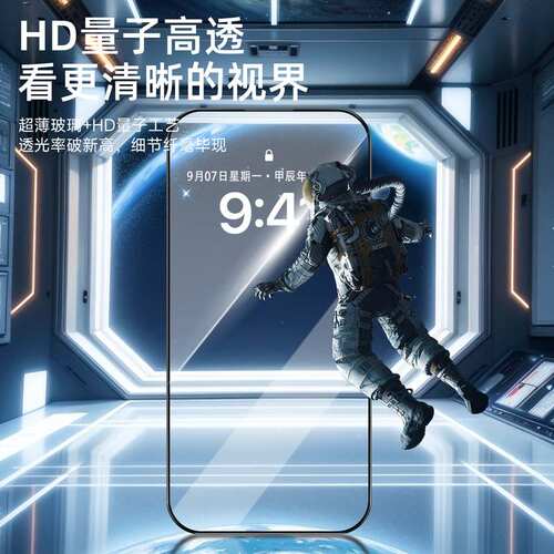 HD量子钢化膜裸膜十合一套盒400张直面手机贴膜玻璃全面屏防摔