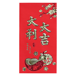 2026新年通用红包袋大吉大利利是封盒装压岁包利是袋过年创意红包