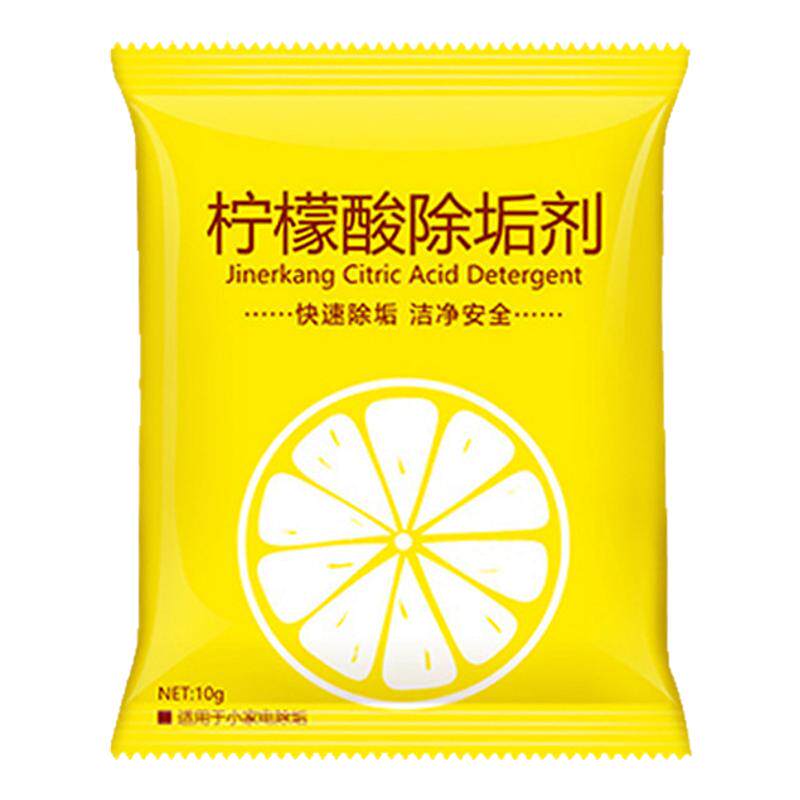 柠檬酸除垢剂多用途清洁剂除水垢